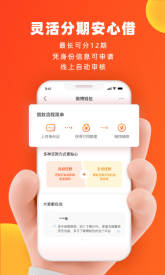 ����΢��Ǯ��app����