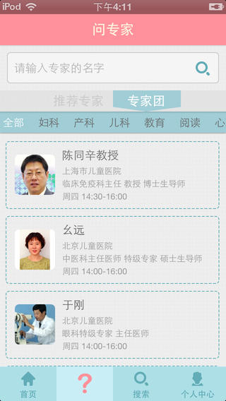 ��������ר���ʴ�ios������