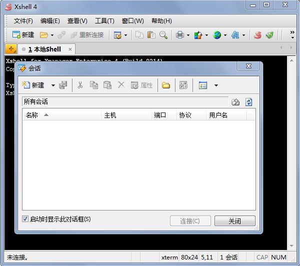 Xmanager服务器软件下载 Xmanager服务器软件下载