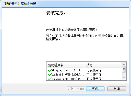 С���ֻ�4usb��������