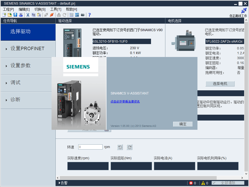 ������v90�ŷ���������(SINAMICS-V-ASSISTANT)����