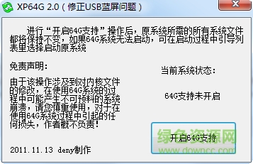 xp64g���ڴ油������