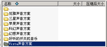 xp系统声音下载 xp系统声音下载
