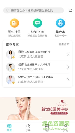 ��������èҽ������