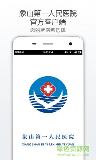 ��ɽ�ص�һ����ҽԺ(��ɽ��ҽ)����