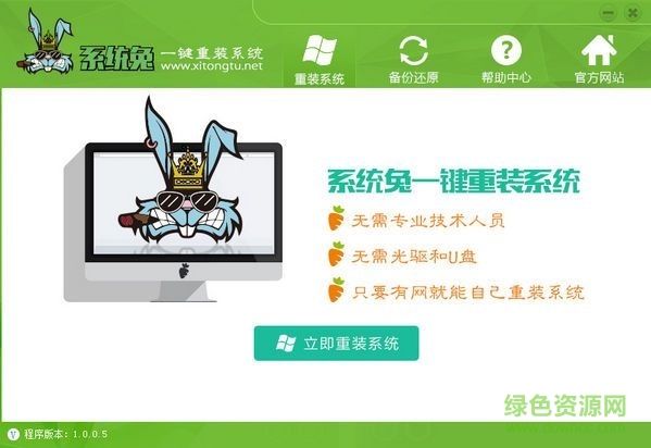 ��ϵͳ��һ����װϵͳ(64λ)v1.0.0.5 �ٷ��桷