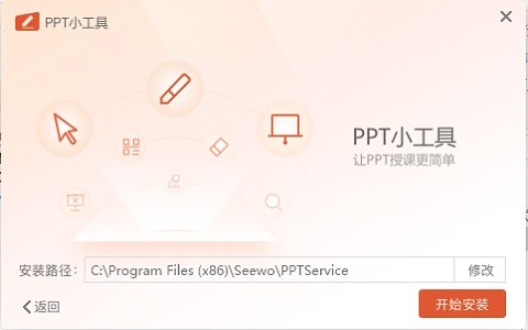 ϣ��pptС���ߵ��԰�����