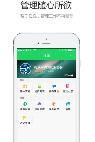 嬉校区iphone版下载 嬉校区iphone版下载