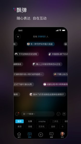�����罻ƽ̨����