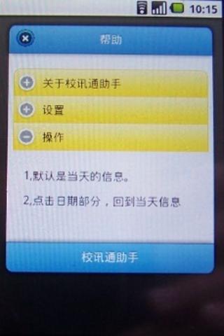 УѶͨ��������