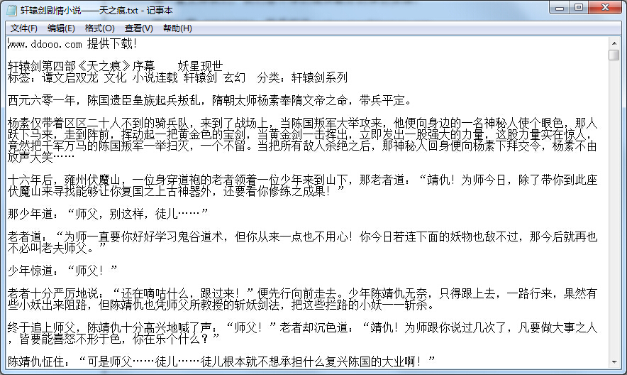 ��ԯ��֮��֮��ͬ��С˵ȫ������������