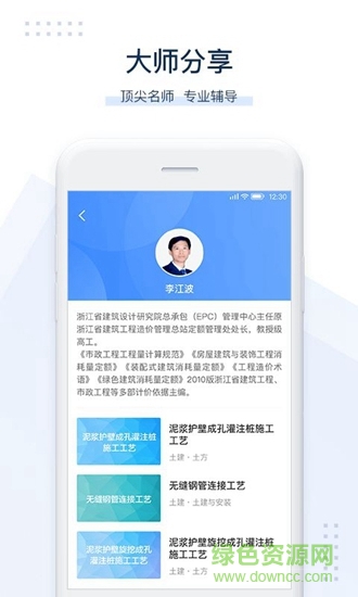 小造手机版下载 小造手机版下载