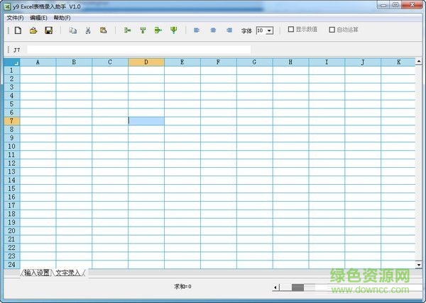 y9Excel����¼����������