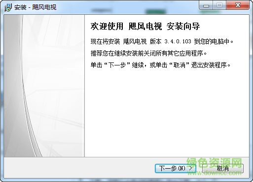 yaotv飓风网络电视下载 yaotv飓风网络电视下载