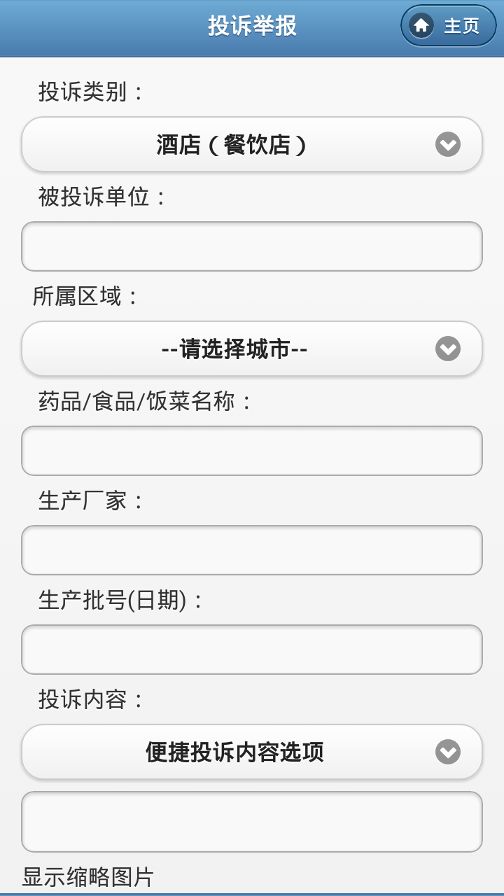 药安食美ios官方app下载 药安食美ios官方app下载