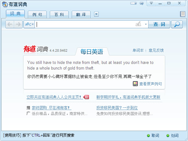 �е��ʵ䱾����ǿ������