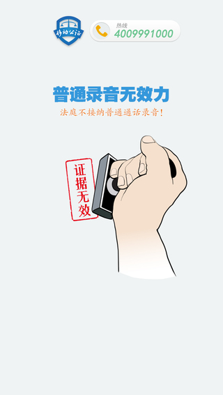 �ƶ���֤�绰¼������
