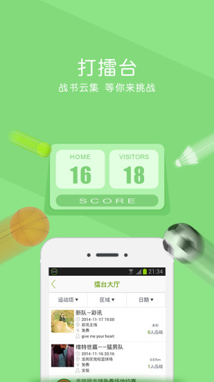 �˶���iPhone������