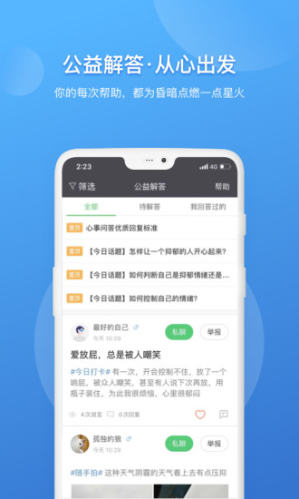 Ҽ������ѯʦ����̨app����