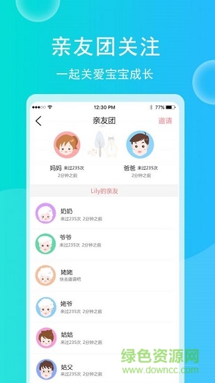 育儿宝宝相册下载 育儿宝宝相册下载