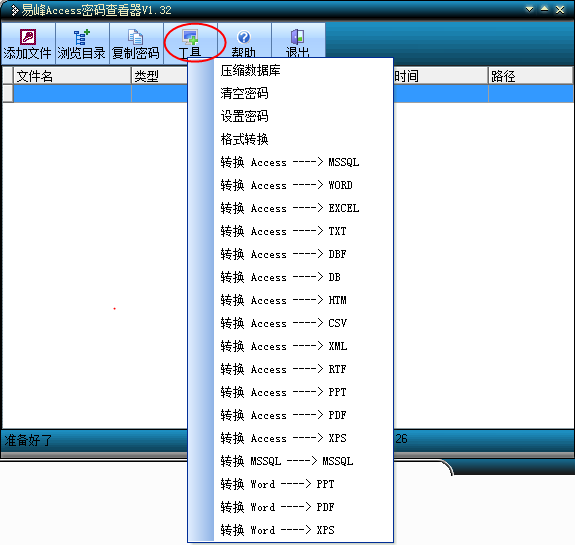 �׷�Access����鿴������