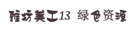 �ŷ�����13��������