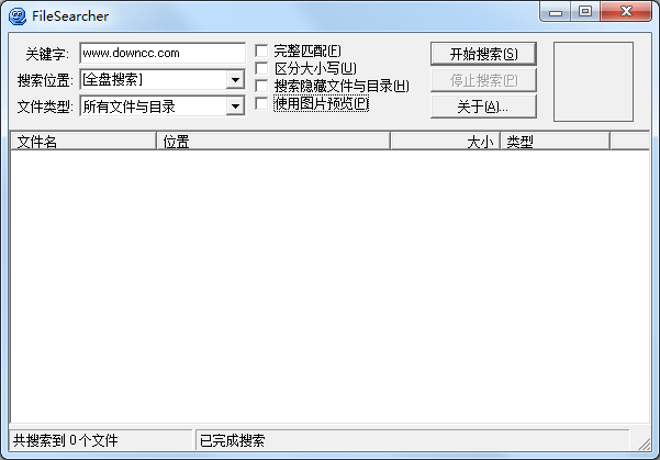 Զ���ļ�������(filesearcher)����