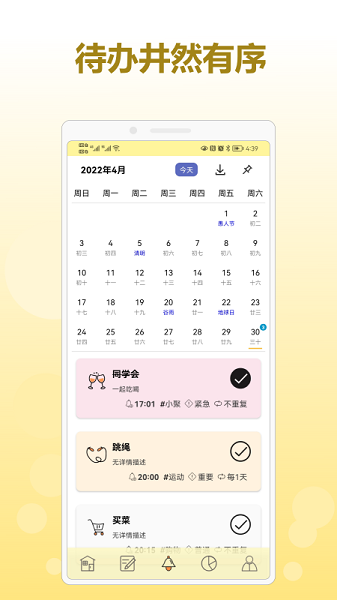 �и��ƻ�app����