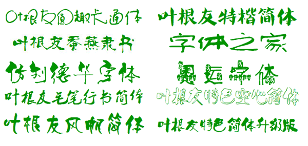 Ҷ�����鷨����������