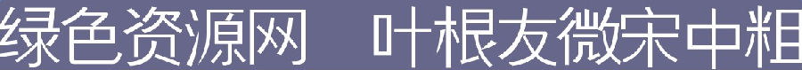 Ҷ����΢���д�����
