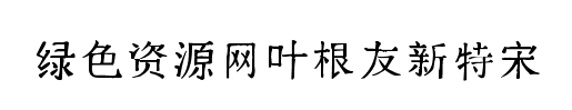 Ҷ������������������