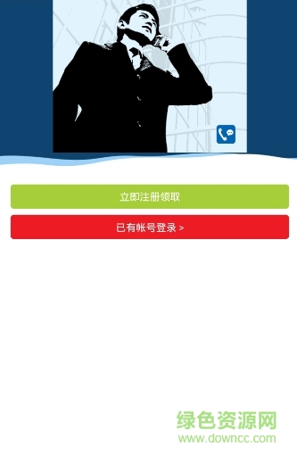 �Ż�绰ios��(�����绰)����