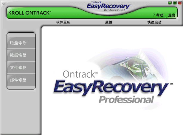 �׻ָ���ҵ��(easyrecovery professional)����
