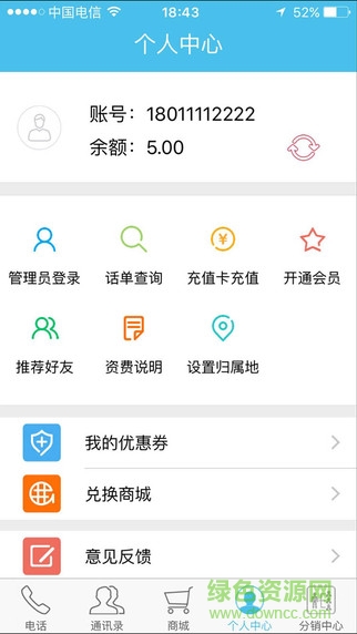 有话微笑说软件下载 有话微笑说软件下载