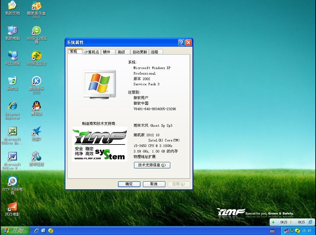 ����ľ��Ghost_XP_SP3.iso����
