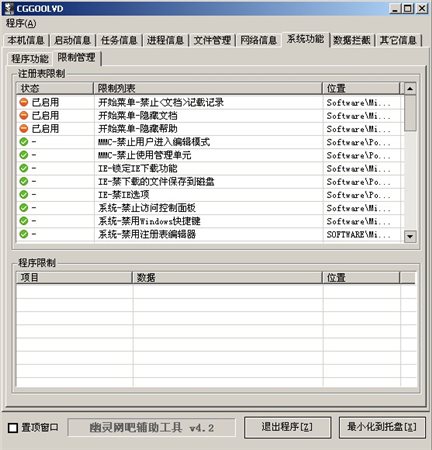 幽灵网吧下载 幽灵网吧下载