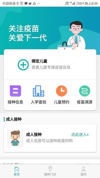 ����app����ԤԼ����
