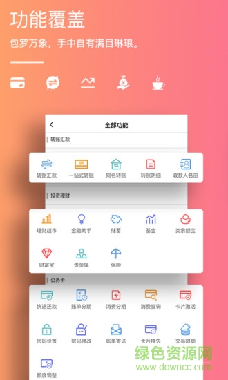 ���Ϻ�������app����