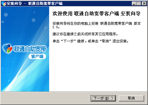 云南联通宽带提速客户端下载 云南联通宽带提速客户端下载