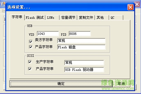 硬盘0磁道用u盘修复工具下载 硬盘0磁道用u盘修复工具下载