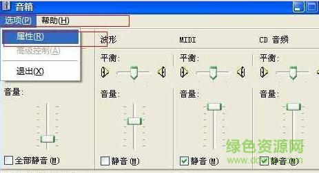 音频设备下载小喇叭下载 音频设备下载小喇叭下载