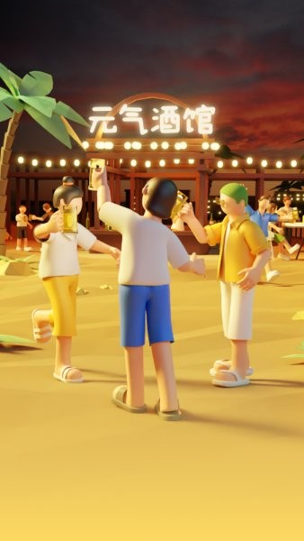 元气酒馆约会app下载 元气酒馆约会app下载