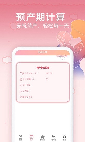 ����̥��������app����