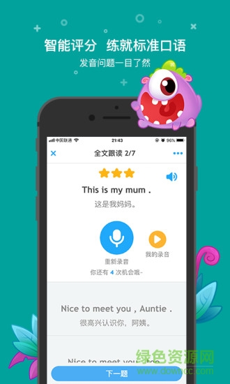 一起小学学生pc版下载 一起小学学生pc版下载