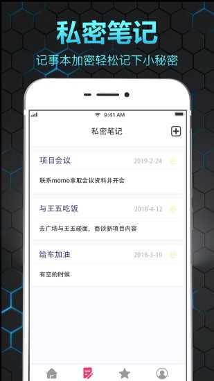 ��˽��ᱣ����app����