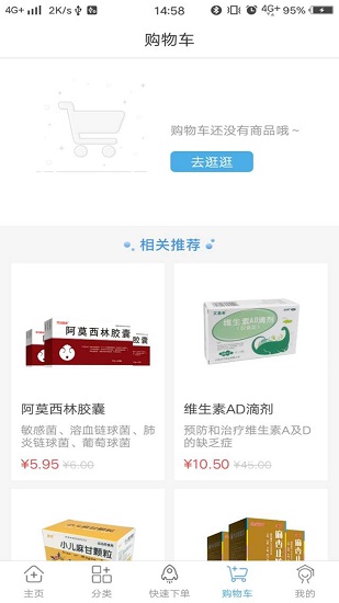 药实在app下载 药实在app下载
