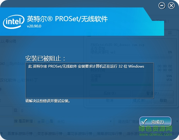 Ӣ�ض�PROSet����WiFi��������