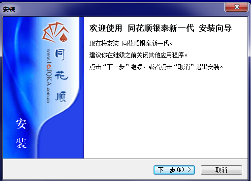 银泰证券同花顺软件pc版下载 银泰证券同花顺软件pc版下载