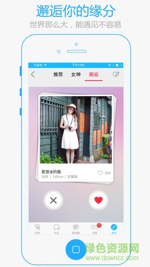 ����ʮ��ǻapp����