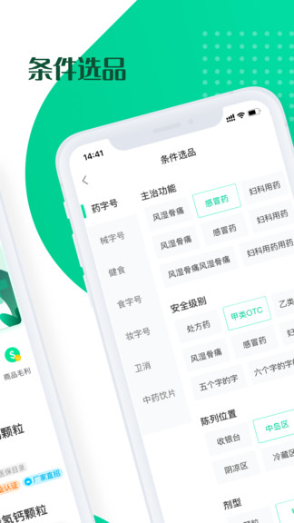 药械帮下载 药械帮下载